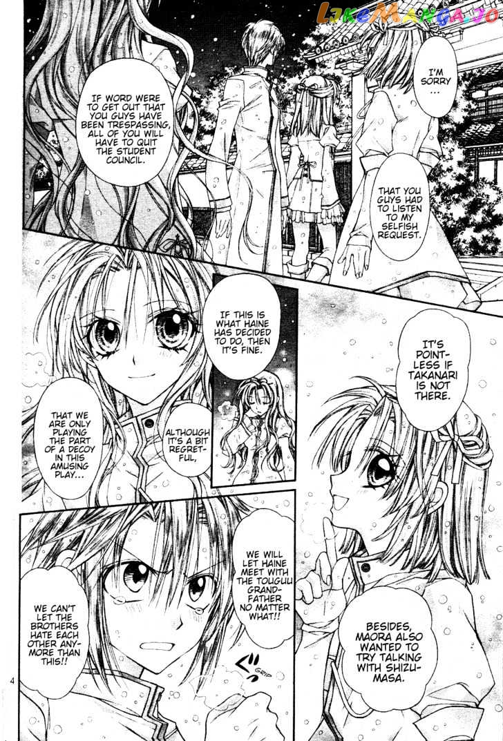 Komaki X Kusame Special Chapter 45 - page 4