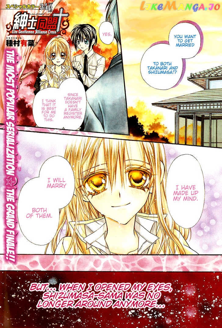 Komaki X Kusame Special Chapter 47 - page 1