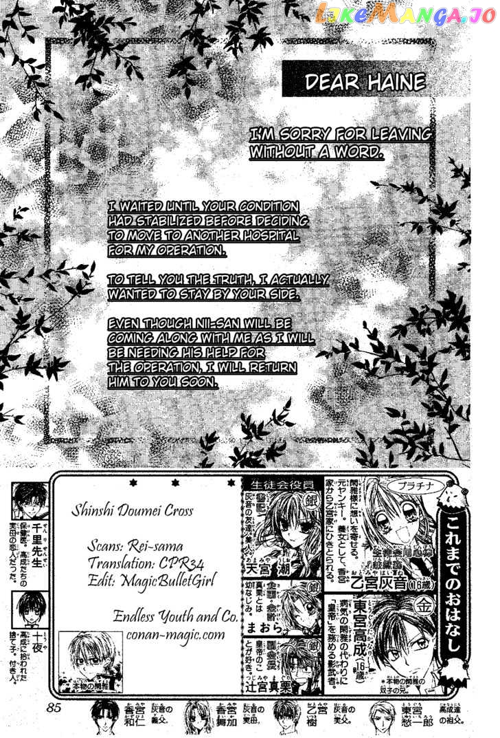 Komaki X Kusame Special Chapter 47 - page 3