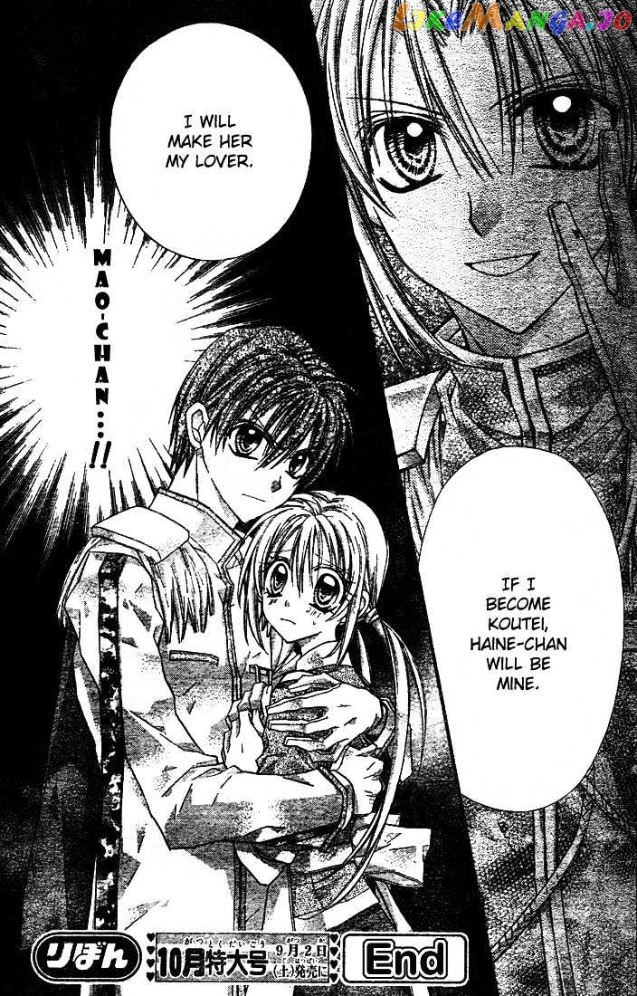 Komaki X Kusame Special chapter 25 - page 32