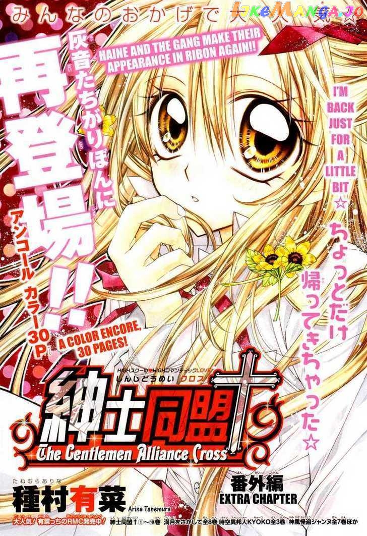 Komaki X Kusame Special Chapter 48 - page 1
