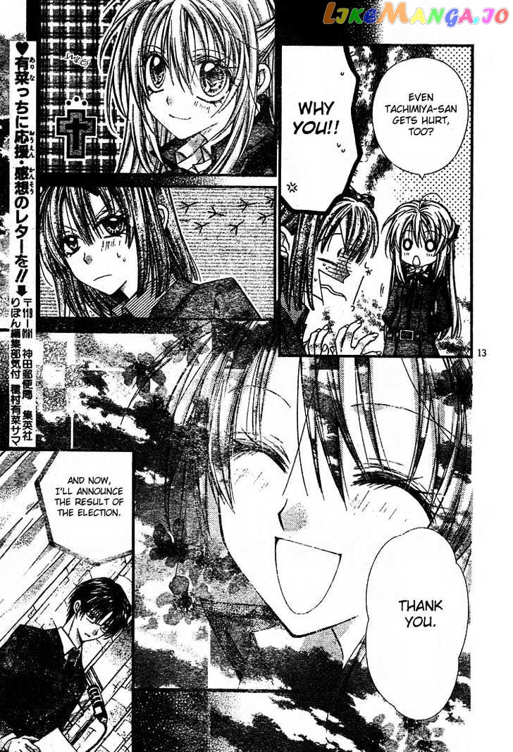 Komaki X Kusame Special chapter 27 - page 15