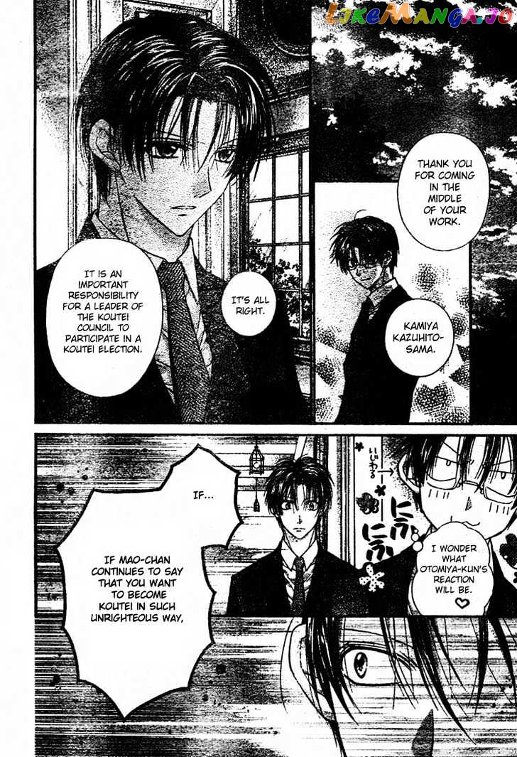 Komaki X Kusame Special chapter 27 - page 8