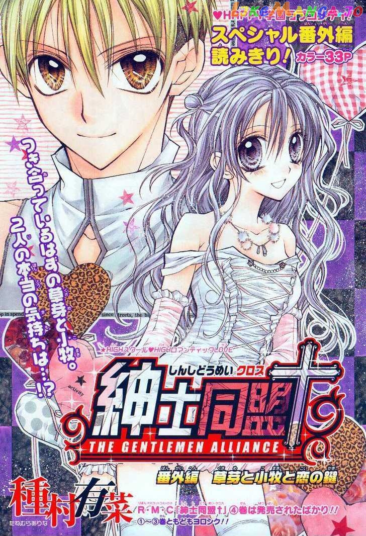 Komaki X Kusame Special Chapter 49 - page 3