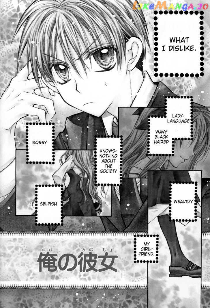 Komaki X Kusame Special Chapter 49 - page 4