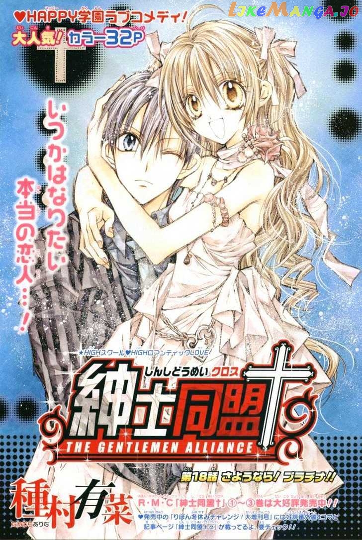Komaki X Kusame Special Chapter 18 - page 1