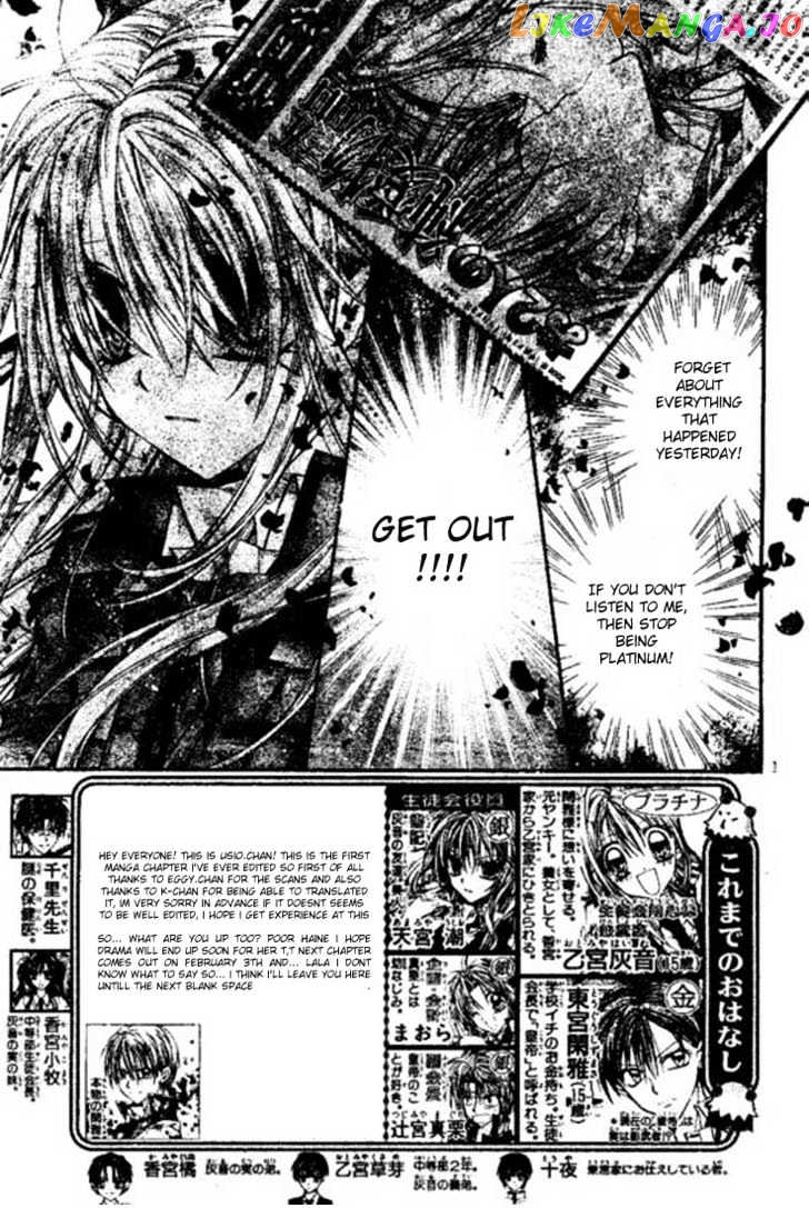 Komaki X Kusame Special Chapter 18 - page 2