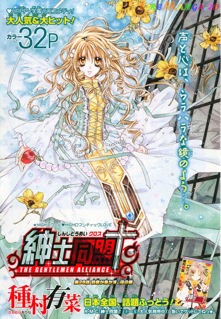 Komaki X Kusame Special chapter 28 - page 1
