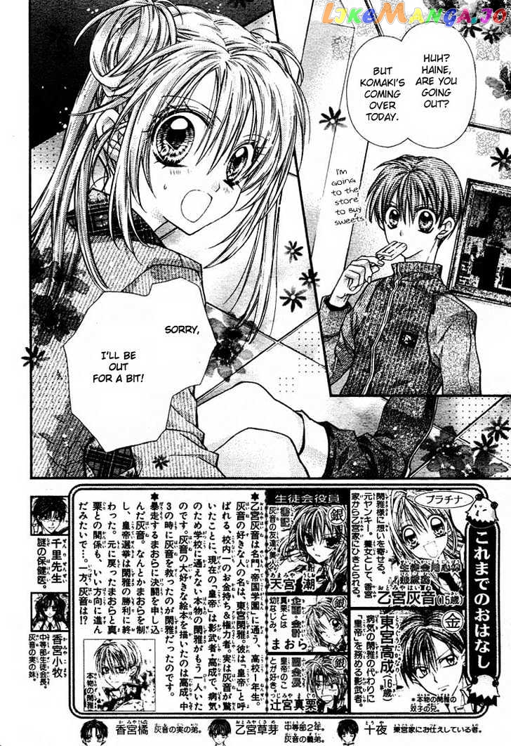 Komaki X Kusame Special chapter 28 - page 3