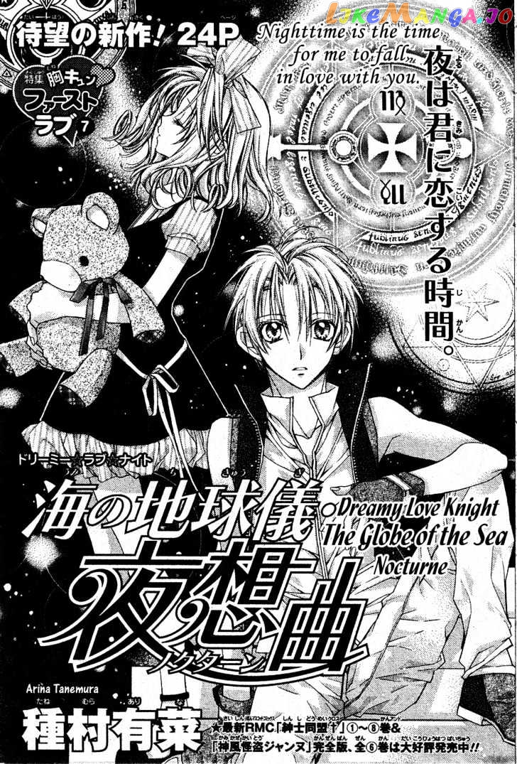 Komaki X Kusame Special Chapter 50 - page 2