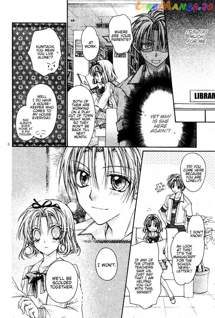 Komaki X Kusame Special Chapter 50 - page 7