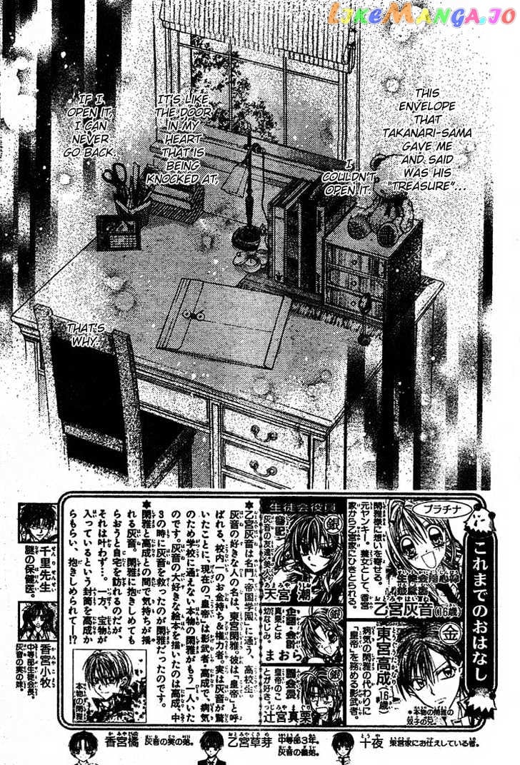 Komaki X Kusame Special chapter 29 - page 2