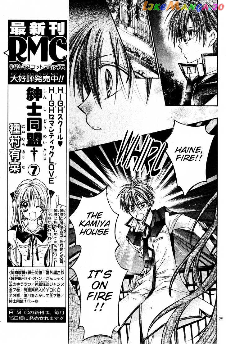 Komaki X Kusame Special chapter 37 - page 23