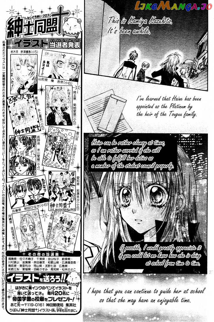 Komaki X Kusame Special chapter 37 - page 25