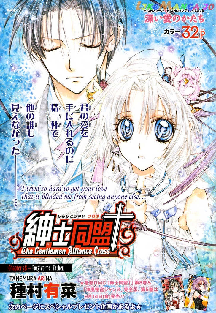 Komaki X Kusame Special chapter 38 - page 1