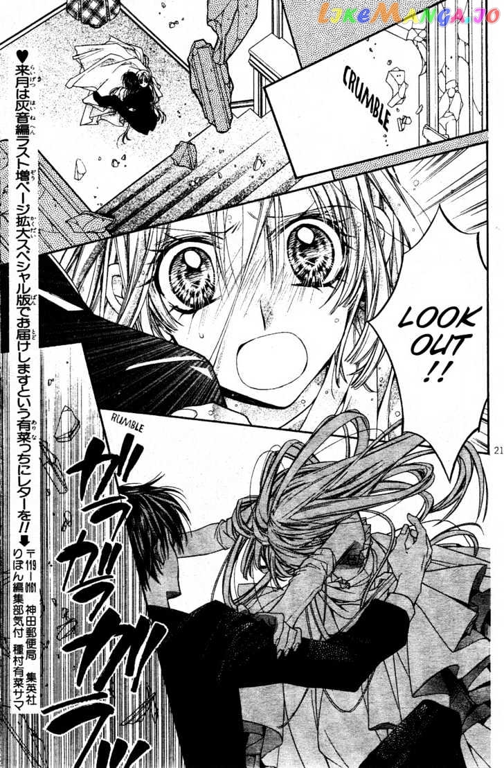 Komaki X Kusame Special chapter 38 - page 22