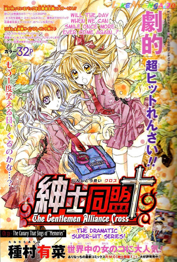 Komaki X Kusame Special chapter 32 - page 1