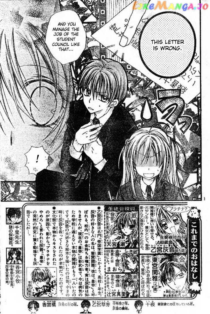 Komaki X Kusame Special chapter 19 - page 2