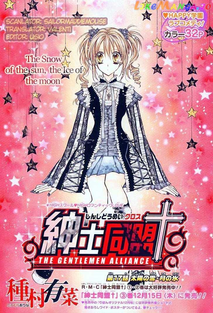 Komaki X Kusame Special Chapter 17 - page 1