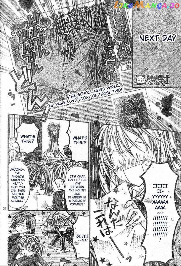 Komaki X Kusame Special Chapter 17 - page 23