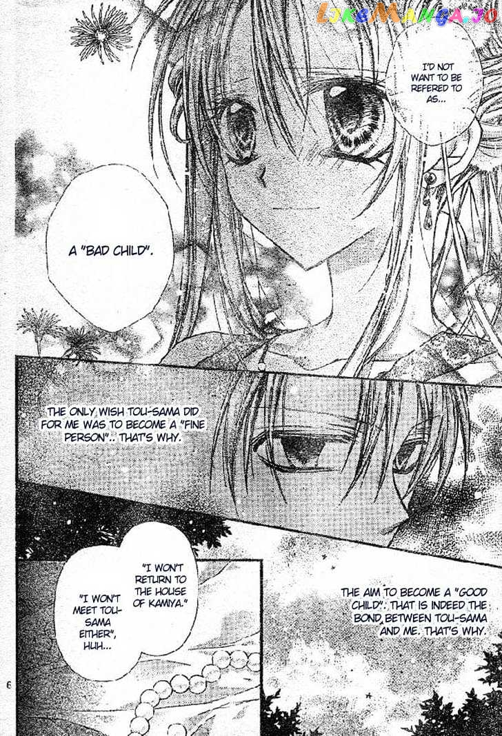 Komaki X Kusame Special Chapter 17 - page 7