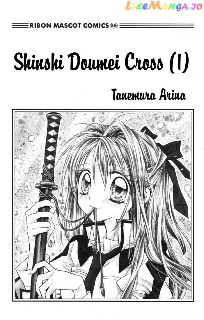 Komaki X Kusame Special Chapter 1 - page 2