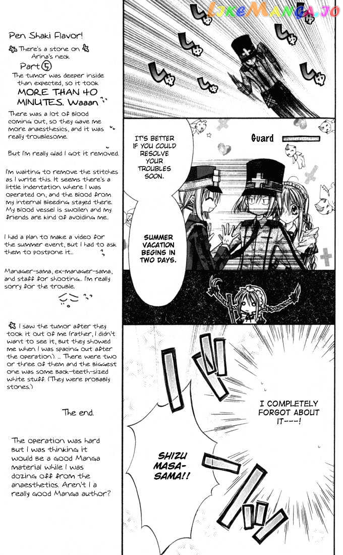 Komaki X Kusame Special Chapter 8 - page 18