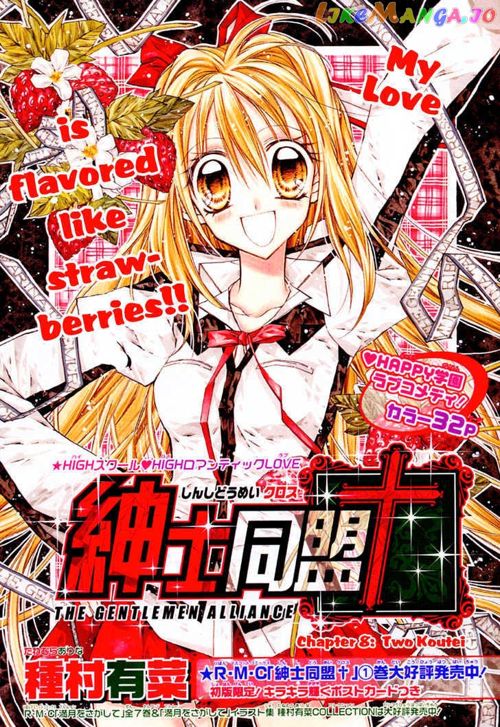 Komaki X Kusame Special Chapter 8 - page 4