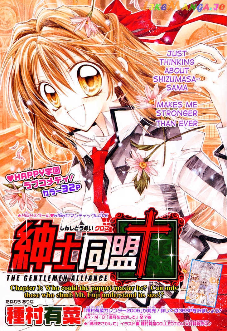 Komaki X Kusame Special Chapter 3 - page 2