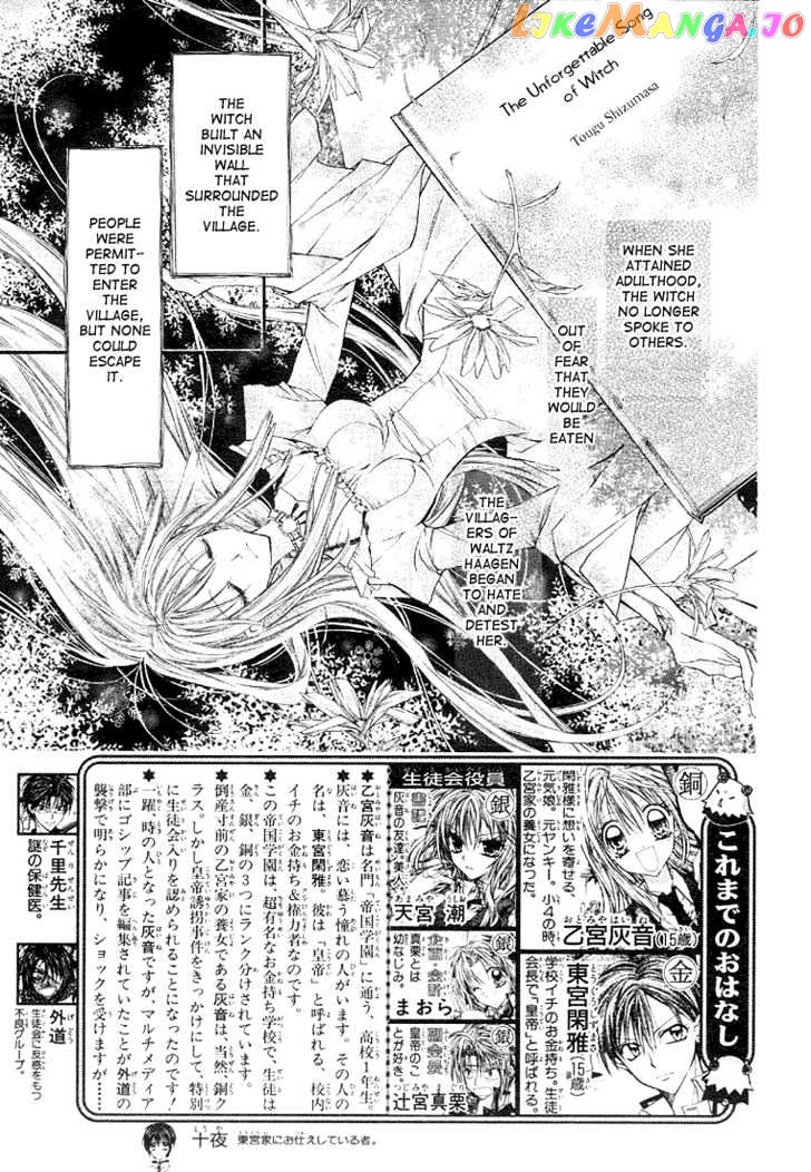 Komaki X Kusame Special Chapter 3 - page 3
