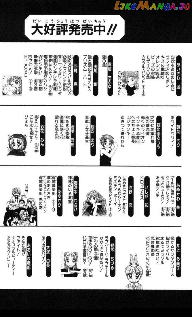 Komaki X Kusame Special Chapter 4 - page 54