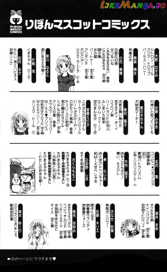 Komaki X Kusame Special Chapter 4 - page 55
