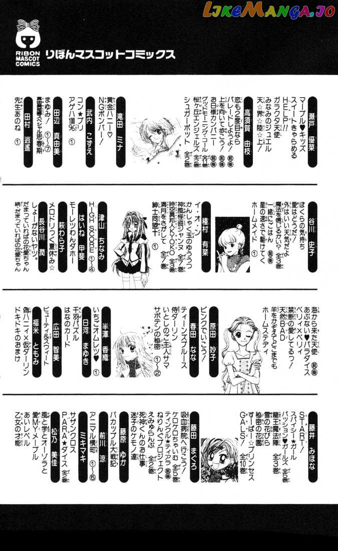 Komaki X Kusame Special Chapter 4 - page 56