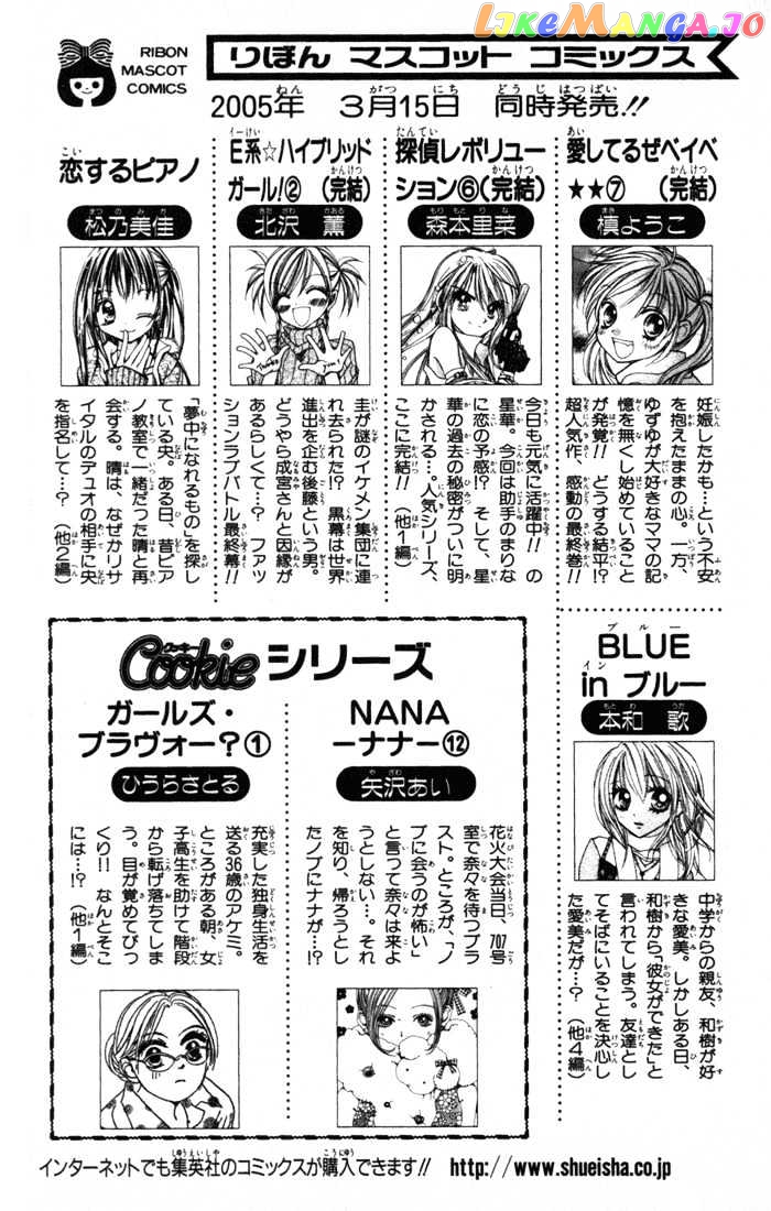 Komaki X Kusame Special Chapter 4 - page 58