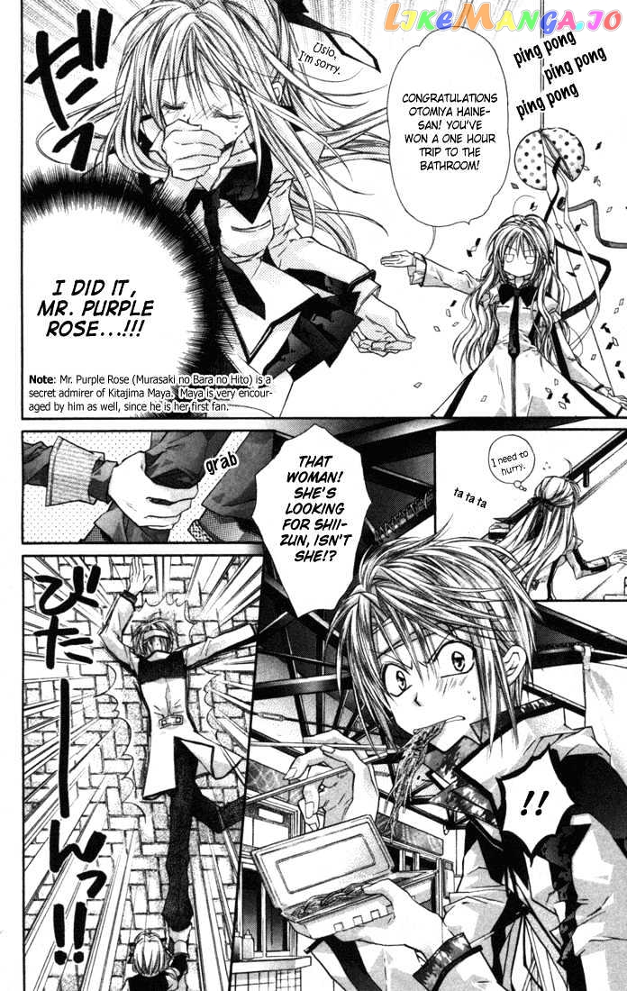 Komaki X Kusame Special Chapter 4 - page 8