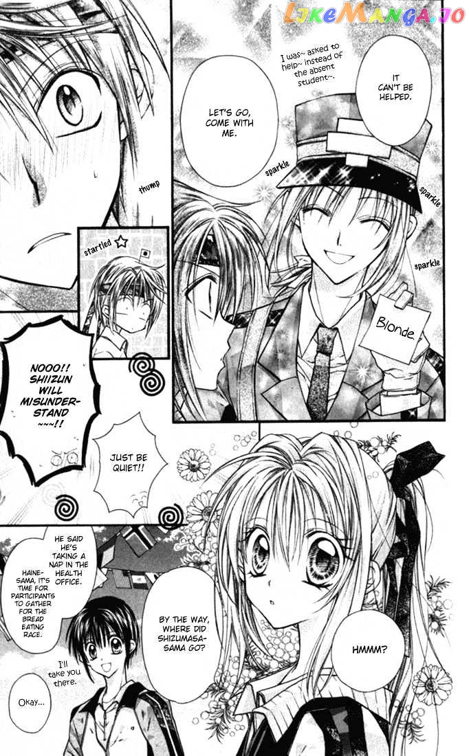 Komaki X Kusame Special Chapter 6 - page 18