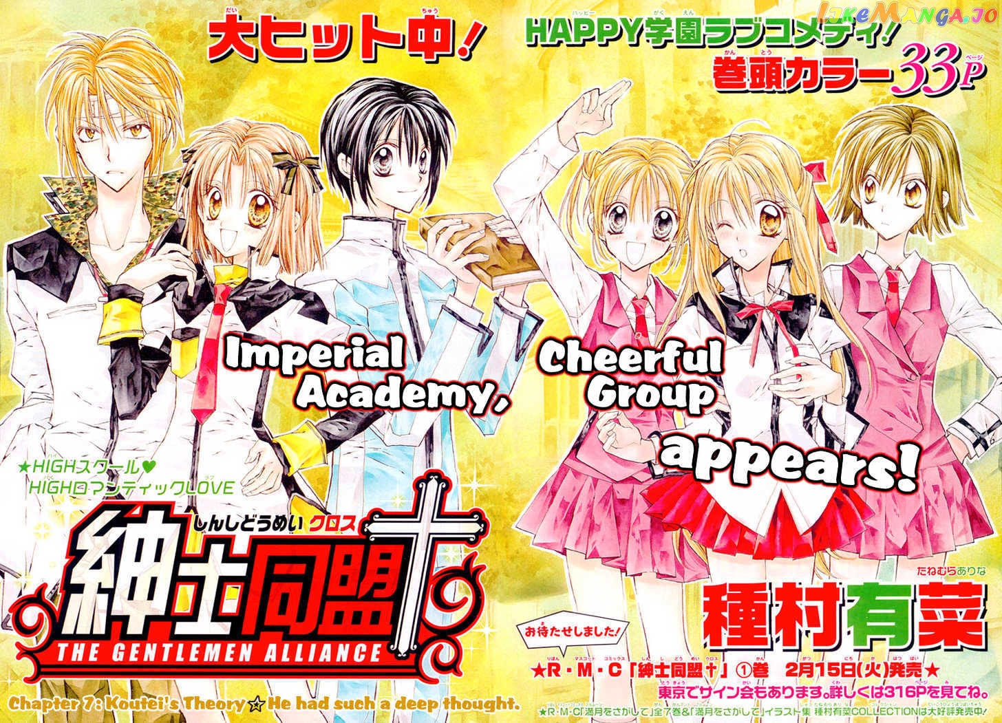 Komaki X Kusame Special Chapter 7 - page 3