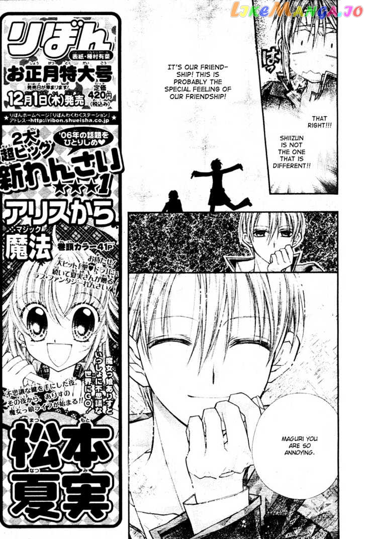 Komaki X Kusame Special Chapter 16 - page 13