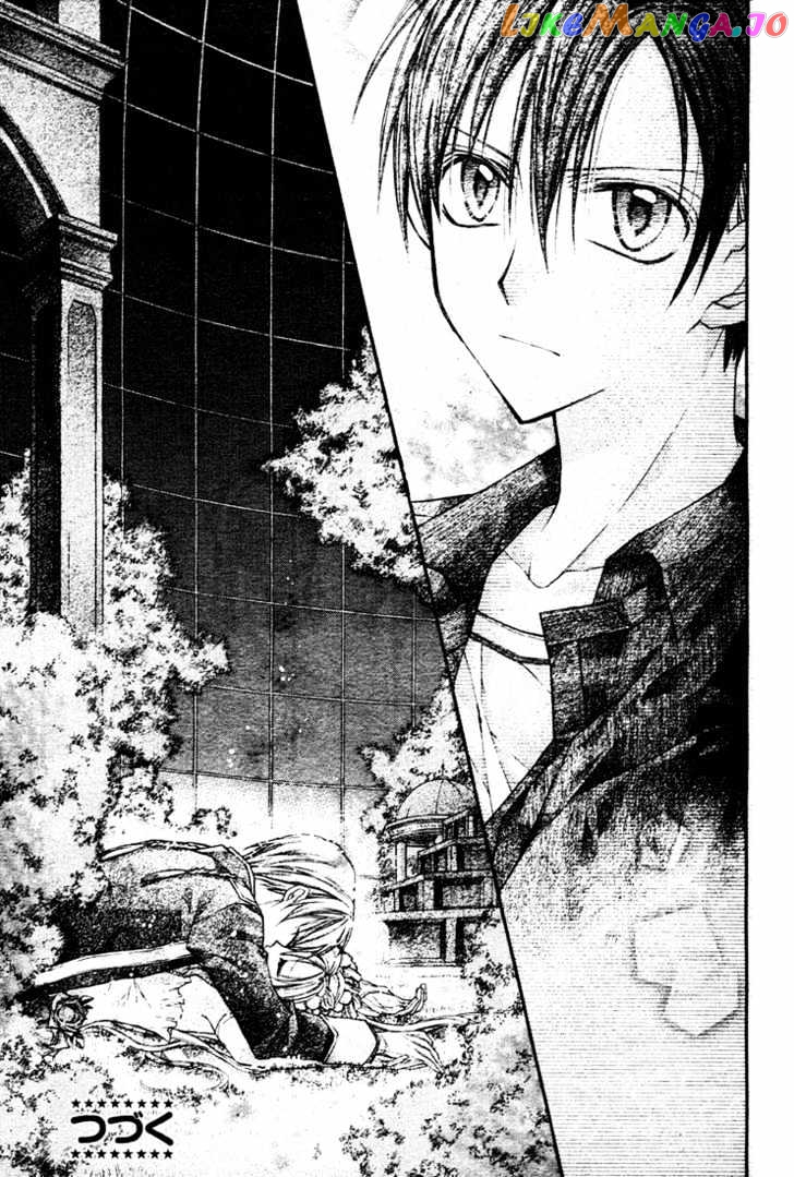 Komaki X Kusame Special Chapter 16 - page 32