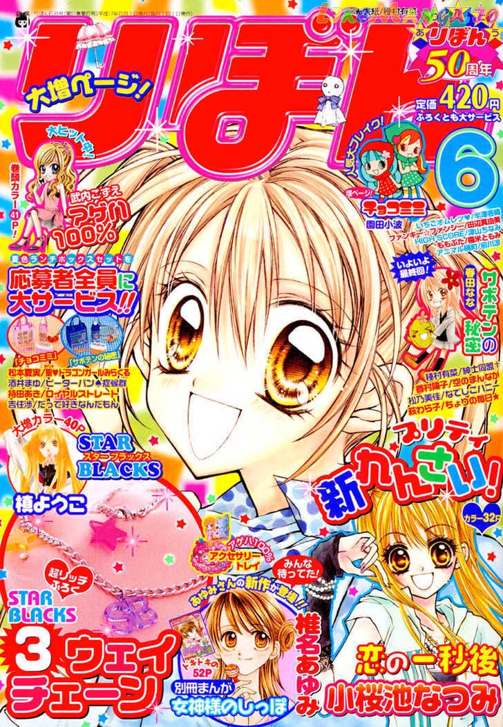 Komaki X Kusame Special Chapter 10 - page 33