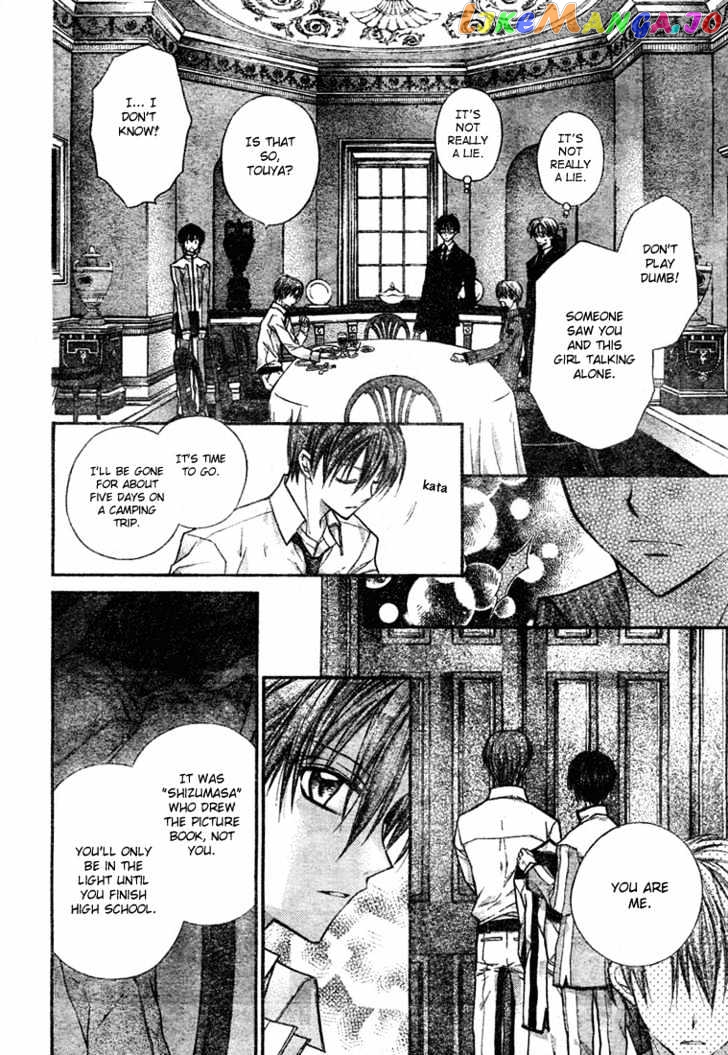 Komaki X Kusame Special Chapter 12 - page 4