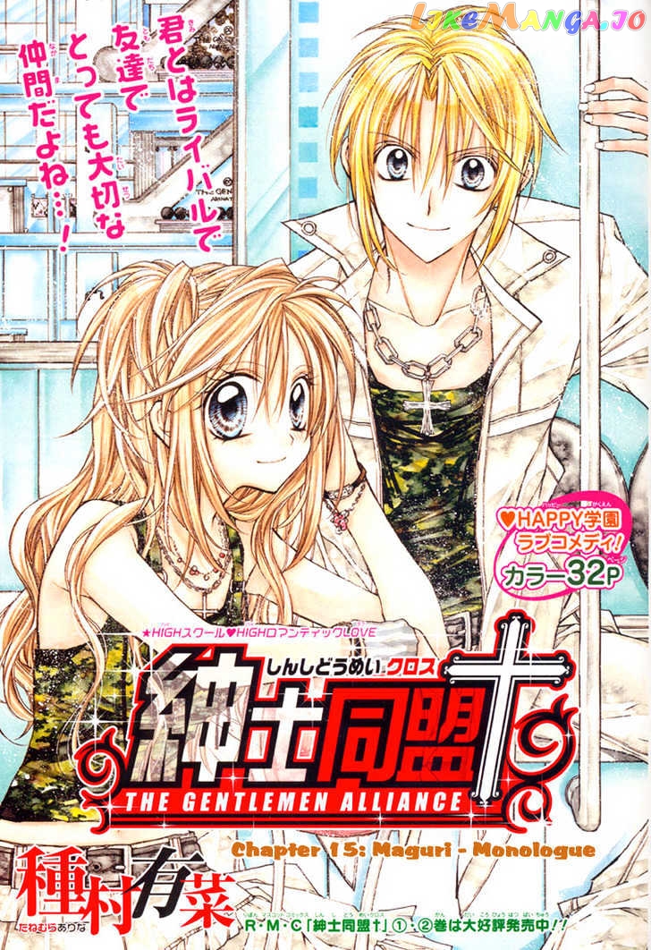 Komaki X Kusame Special Chapter 15 - page 2