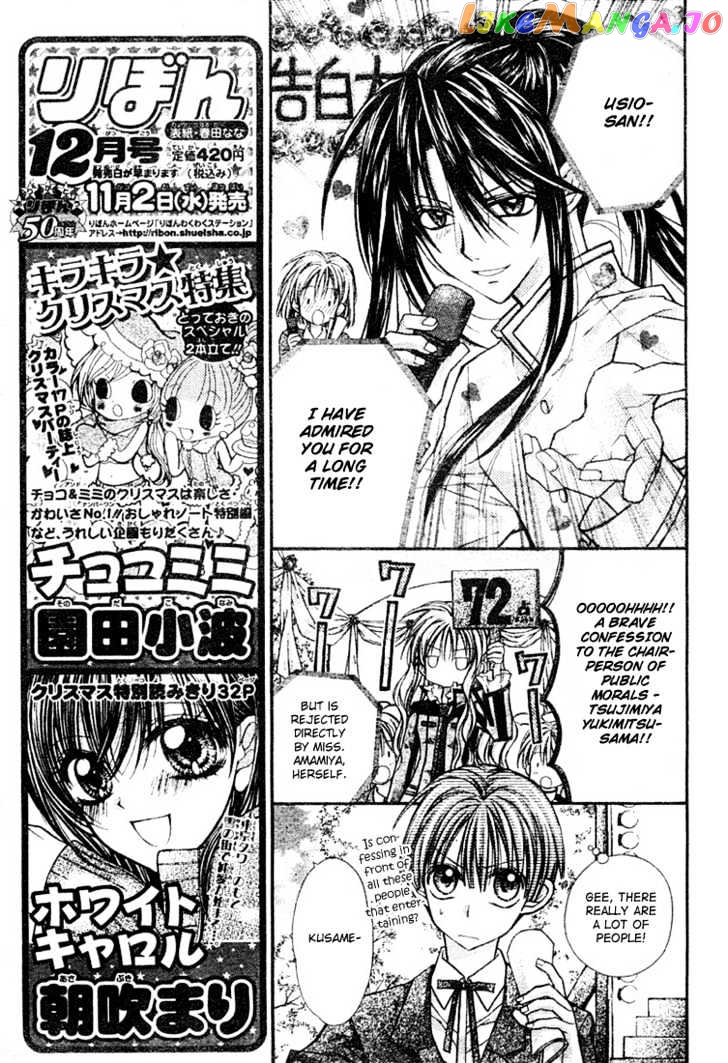 Komaki X Kusame Special Chapter 15 - page 7