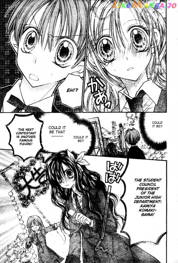 Komaki X Kusame Special Chapter 15 - page 9