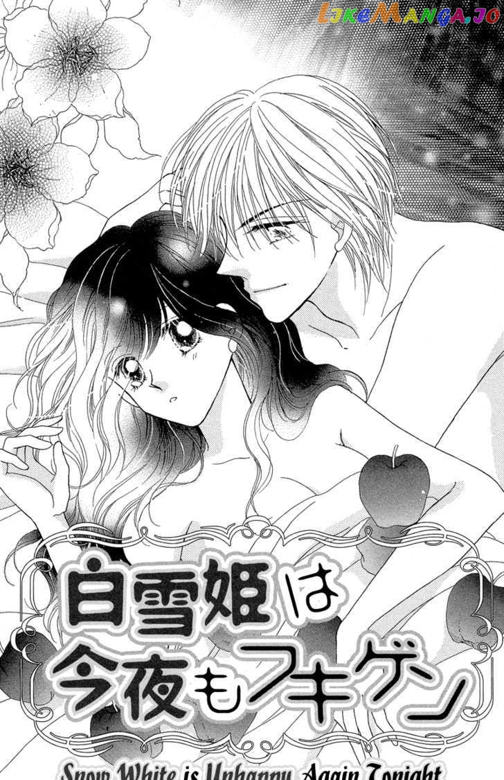 Otona no Yoru no Otogibanashi chapter 2 - page 4