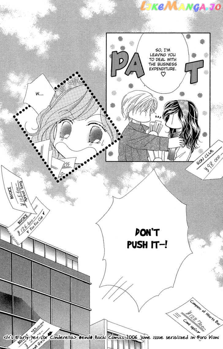 Otona no Yoru no Otogibanashi chapter 2 - page 48