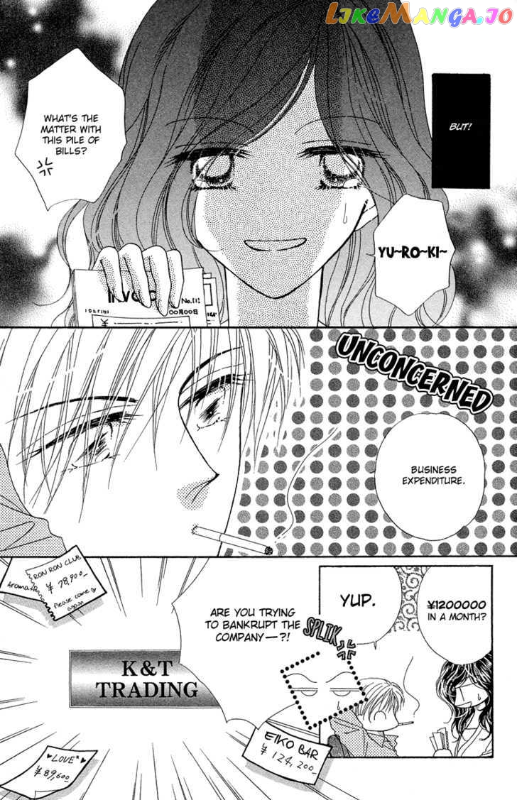Otona no Yoru no Otogibanashi chapter 2 - page 6