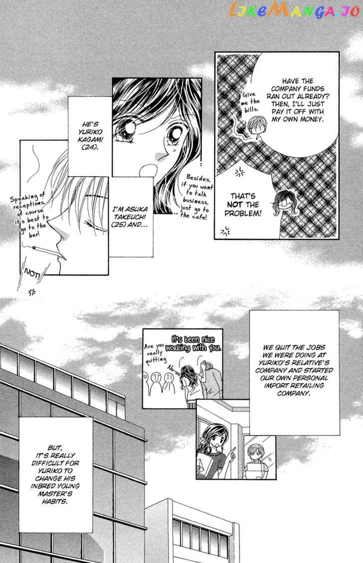 Otona no Yoru no Otogibanashi chapter 2 - page 7