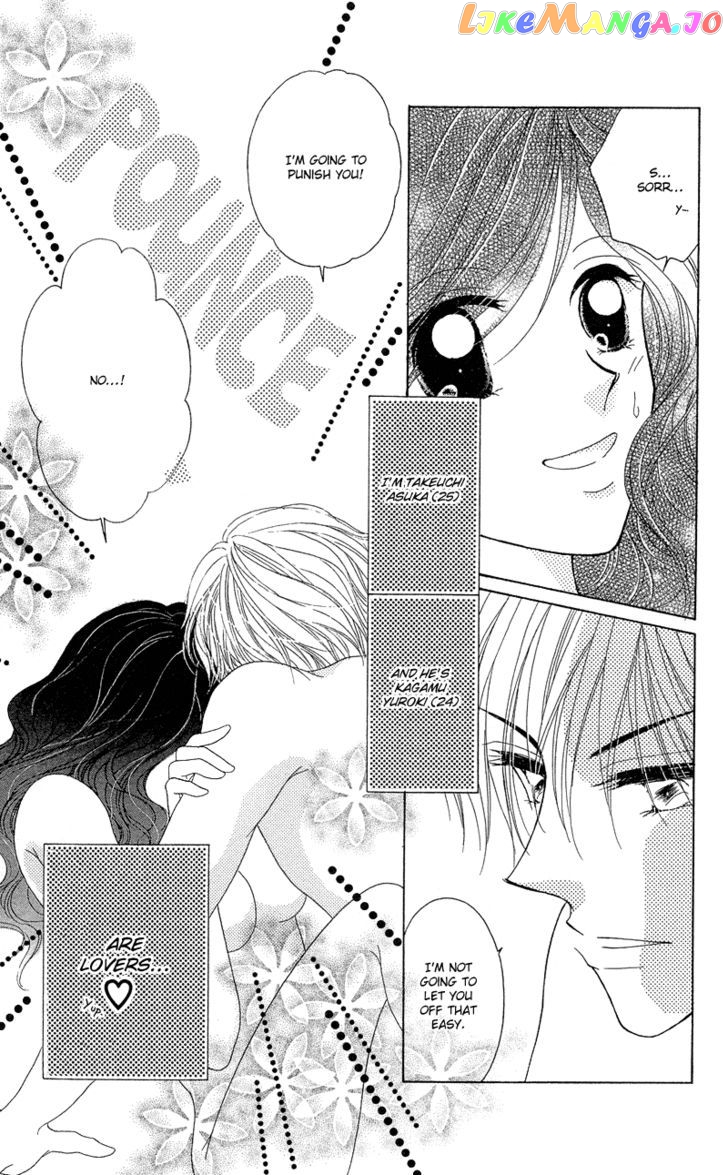Otona no Yoru no Otogibanashi chapter 3 - page 3