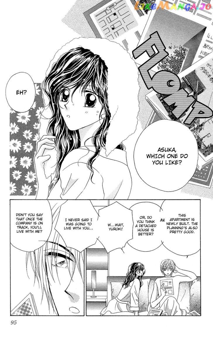 Otona no Yoru no Otogibanashi chapter 3 - page 5